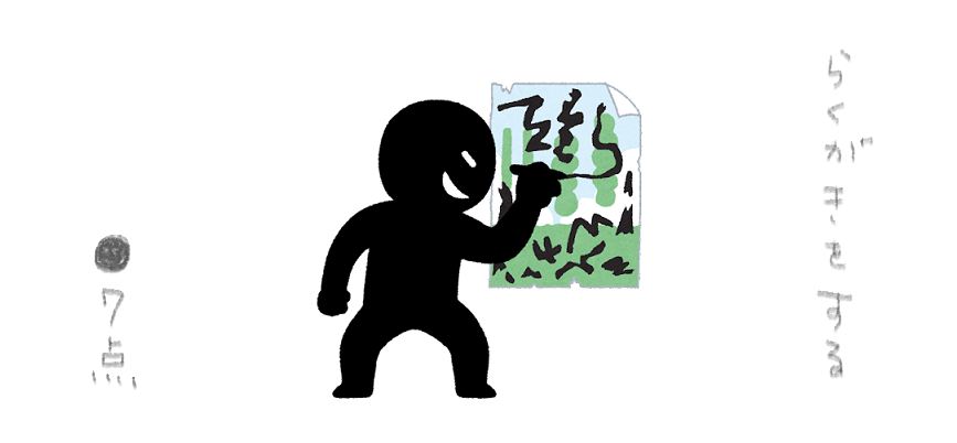 f:id:hyottoko2020:20210926215805p:plain