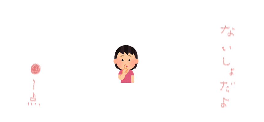 f:id:hyottoko2020:20210926220833p:plain