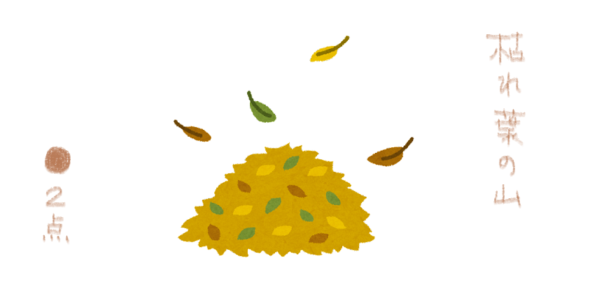 f:id:hyottoko2020:20211001032332p:plain