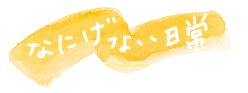 f:id:hyottoko2020:20211003192312p:plain