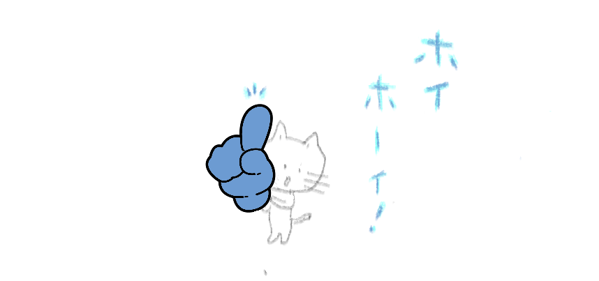 f:id:hyottoko2020:20211017222104p:plain