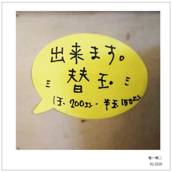 f:id:hyougonohanashi:20200215110235j:plain