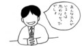 あんな大人がいるなんて