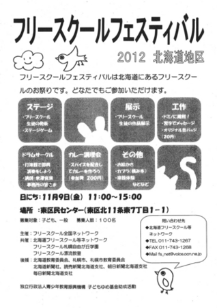 f:id:hyouryu:20121025004206j:image