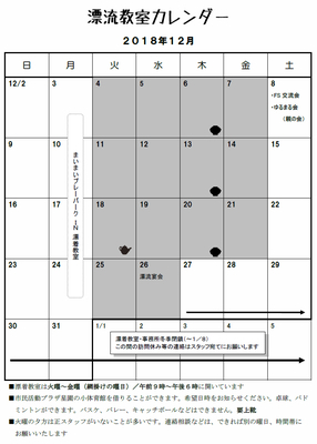 f:id:hyouryu:20181204131430j:image