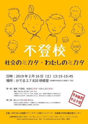 f:id:hyouryu:20190125100811j:image