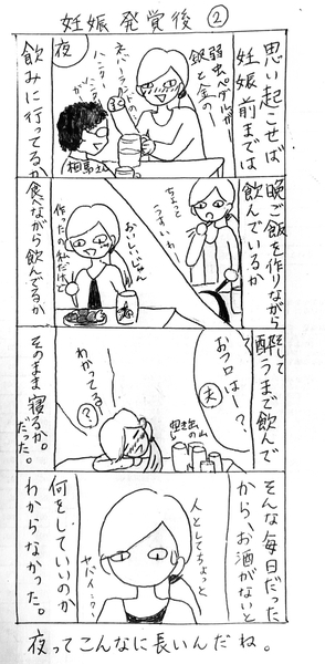 茂木さん漫画4