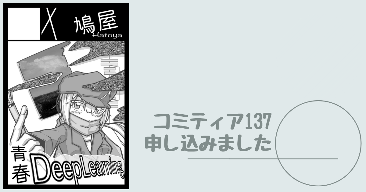 f:id:hyper-pigeon:20210703225315p:plain