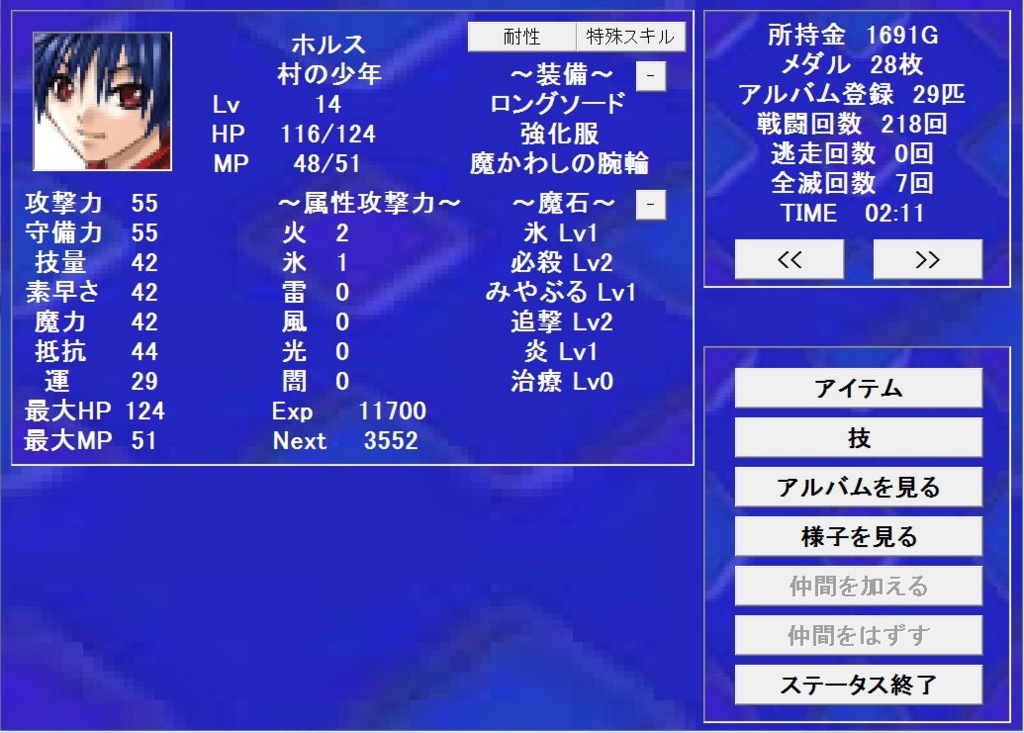 フリーゲーム 名もなき島を紹介 フリゲ界で伝説のやりこみrpgを今更語る 世の中褒めロボ
