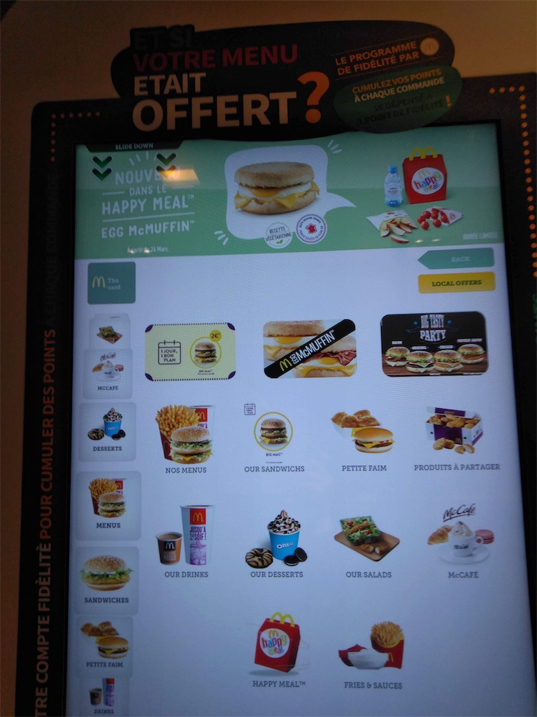 パリのマック訪問 - ニート in パリ - 行けっ森蔵!