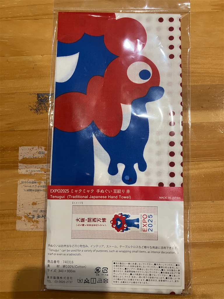 f:id:hyperkinoko:20250801221922j:image