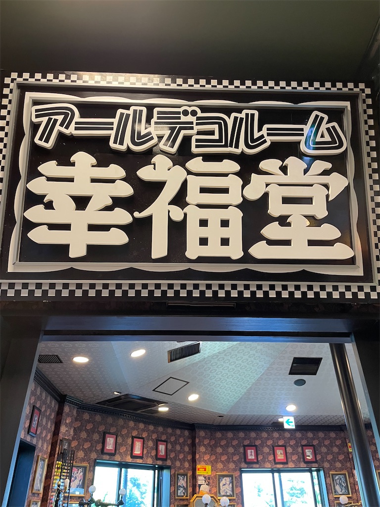 f:id:hyrkawaizgmailcom:20210820201143j:image