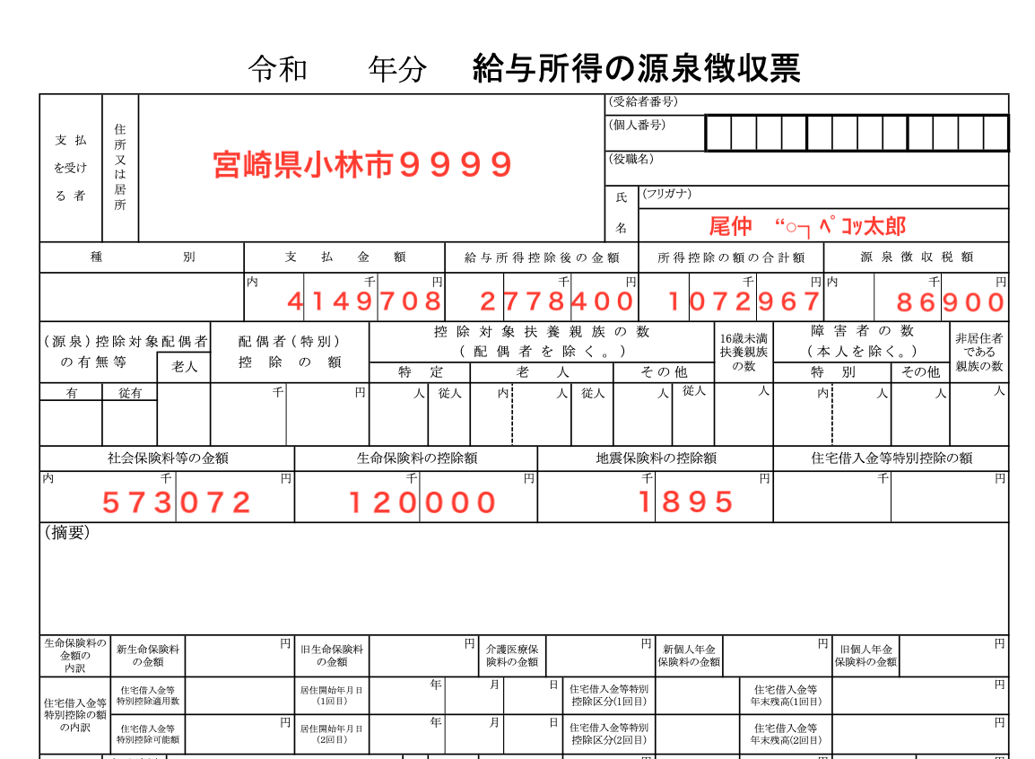 f:id:hytokane:20191207140700p:plain