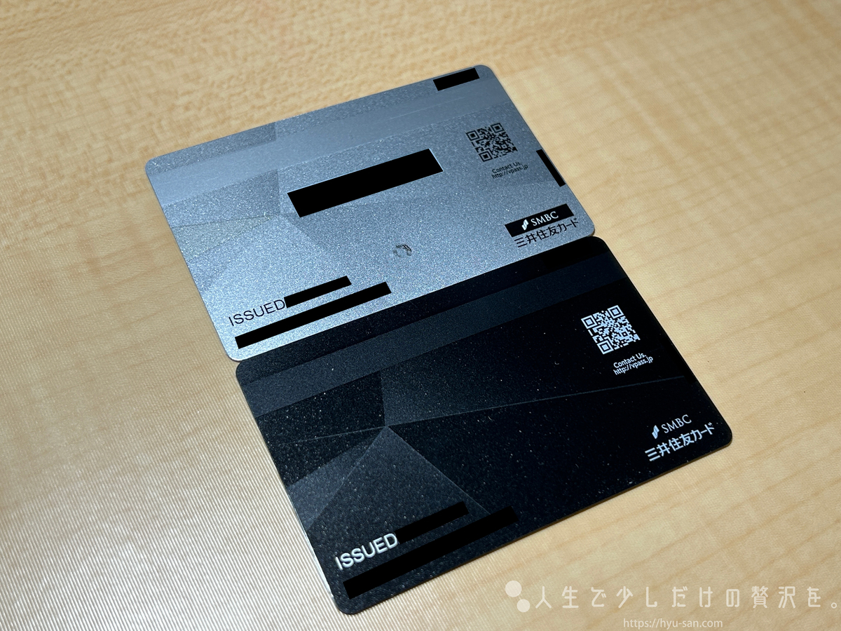 三井住友カードプラチナプリファードのナンバーレスカードをサインパネルレスに切り替えてみた話 - 人生で少しだけの贅沢を。