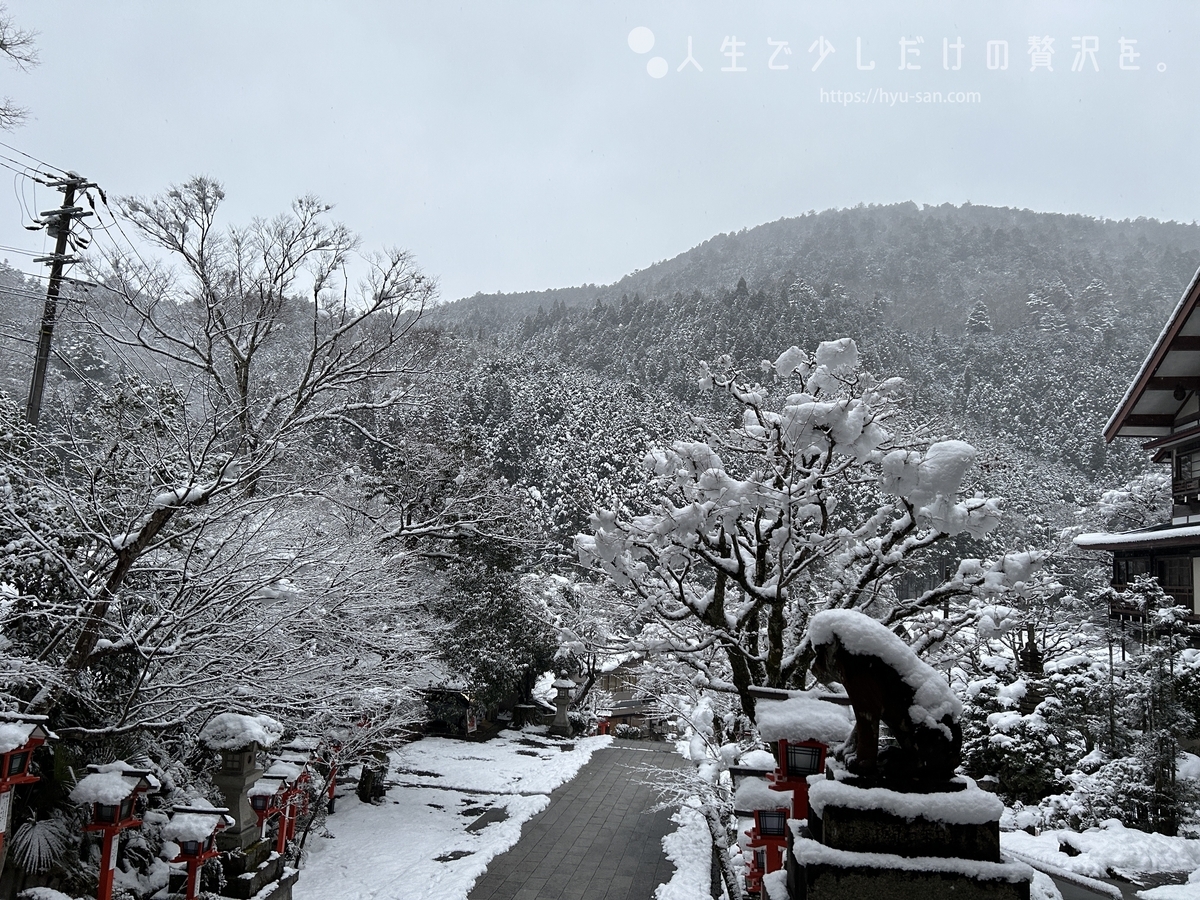 冬の京都。鞍馬に行こう - 人生で少しだけの贅沢を。