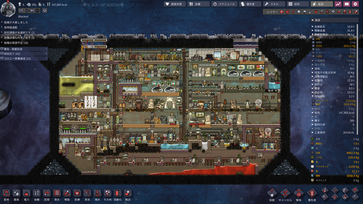 Oxygen Not Included Minibaseはちょうどいい の巻 さがおじのブログ