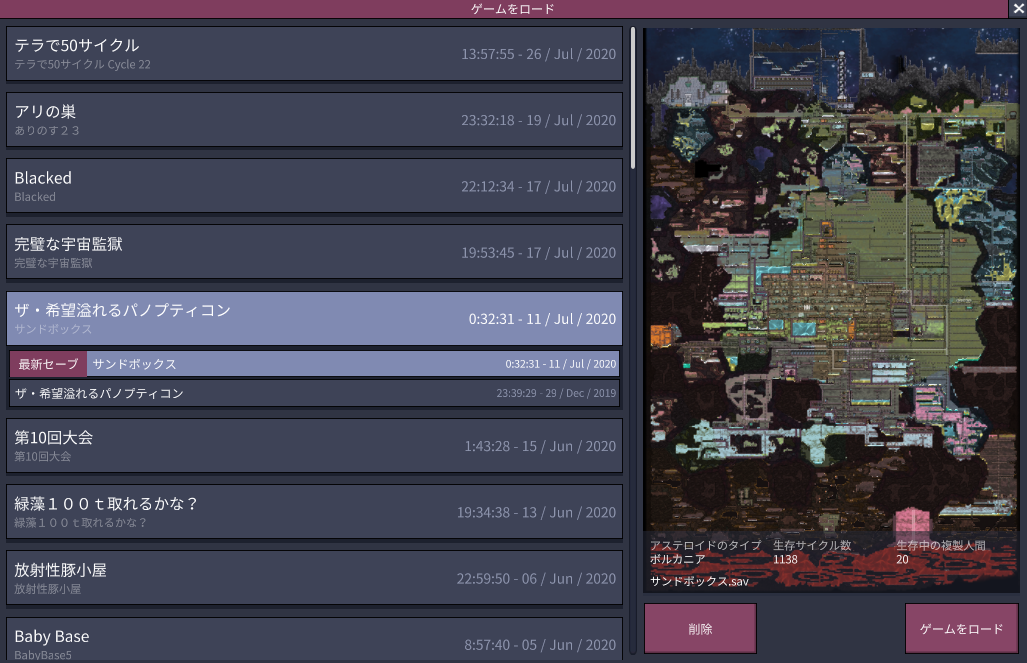 Oxygen Not Included セーブデータを見てみよう の巻 さがおじのブログ