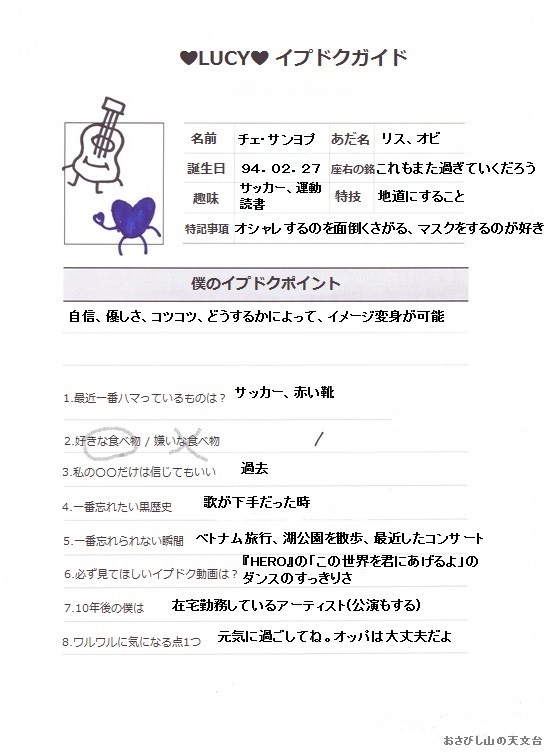 おさびし山の天文台