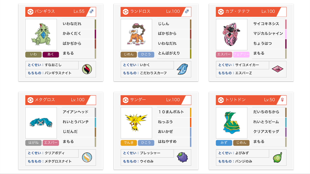 f:id:hyuu1047_poke:20180705133345p:image f:id:hyuu1047_poke:20180705133345p:image