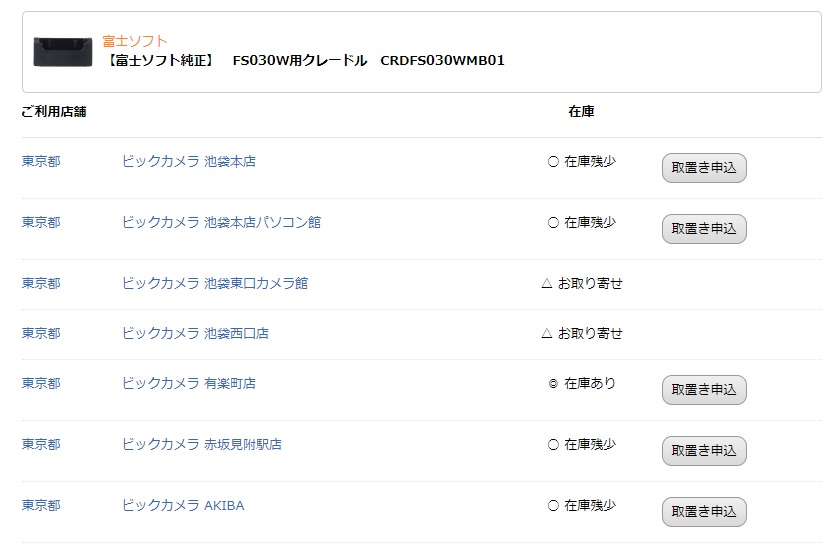 f:id:hyzuki:20180109120637j:plain