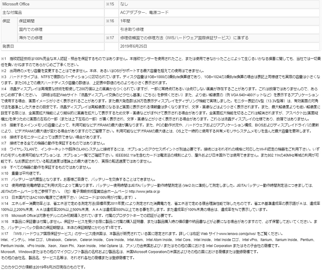 f:id:hyzuki:20191023144456j:plain