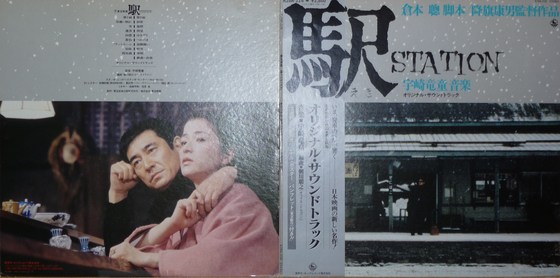 1982年のこと - ささやかな日常の記録