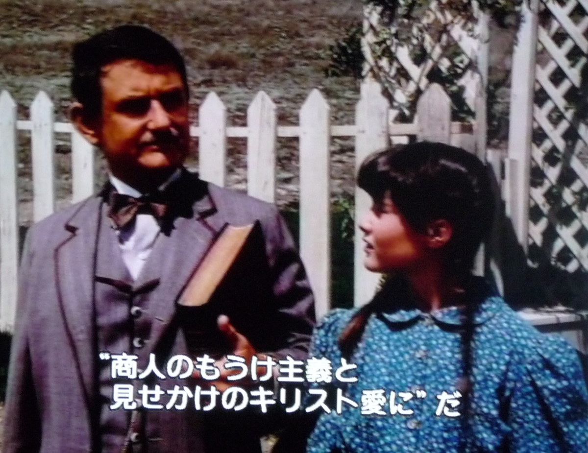 大草原の小さな家【特別版】～過去と未来 - ささやかな日常の記録