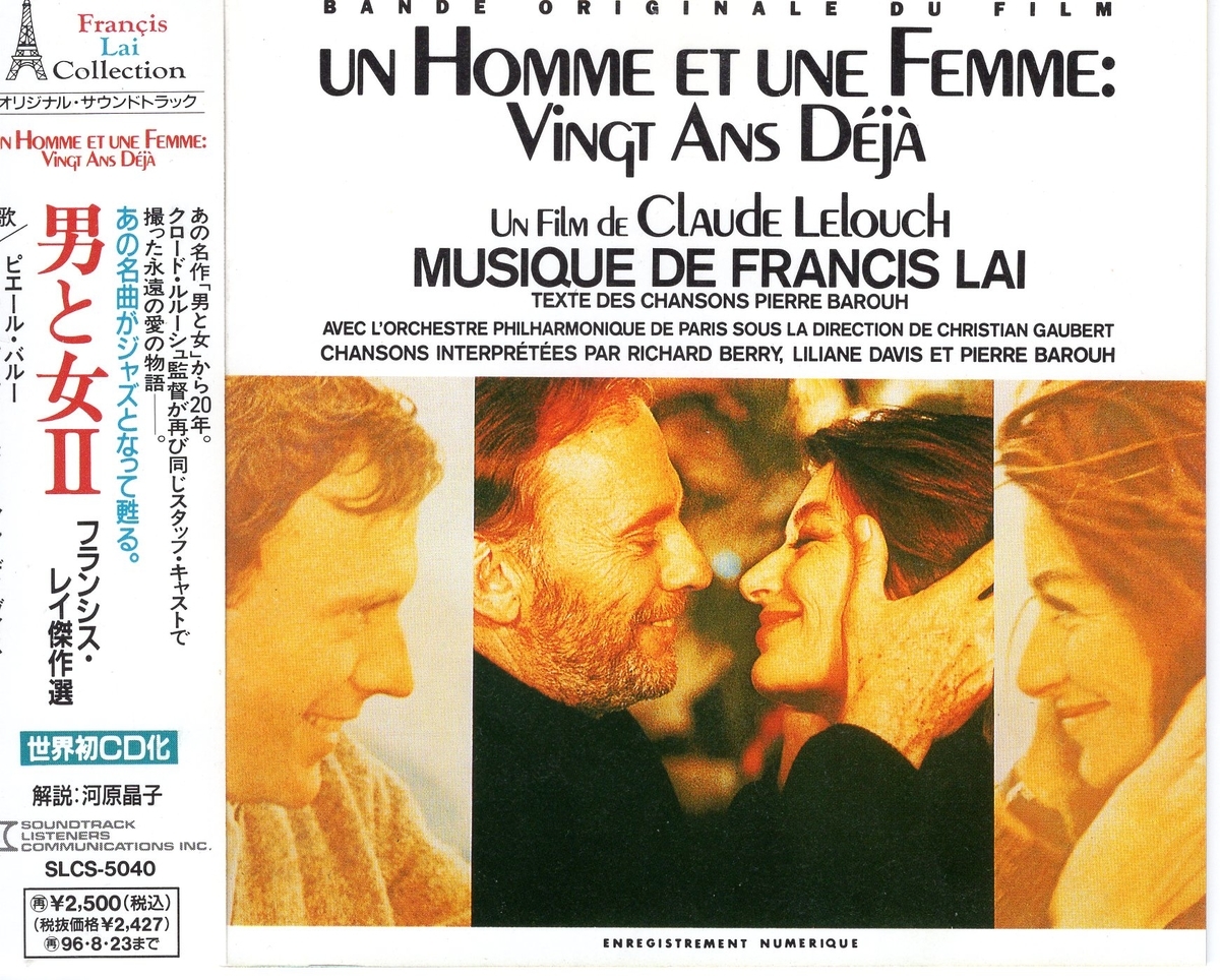 男と女 とルルーシュの映画 ささやかな日常の記録