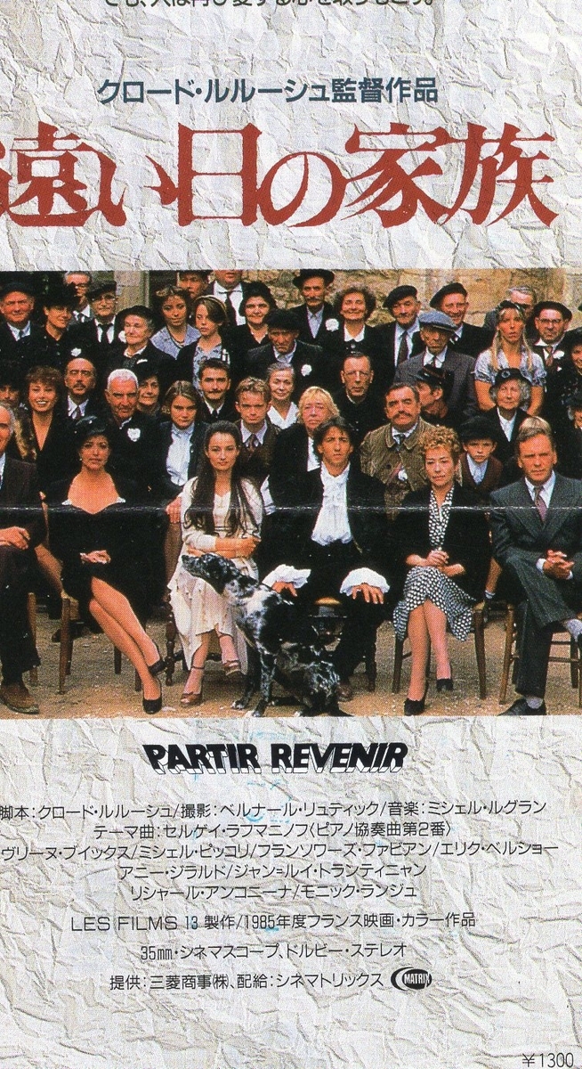 男と女　中古VHSビデオ　字幕スーパー　クロード・ルルーシュ監督作品 男と女 中古VHSビデオ 字幕スーパー クロード・ルルーシュ監督