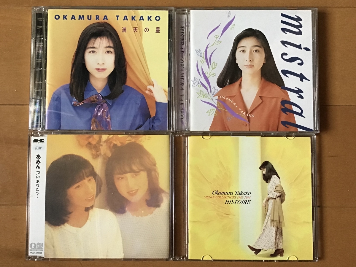 邦楽CD ⁄中島みゆき・岡村孝子・安室奈美恵 メルカリ 3枚セット 中島