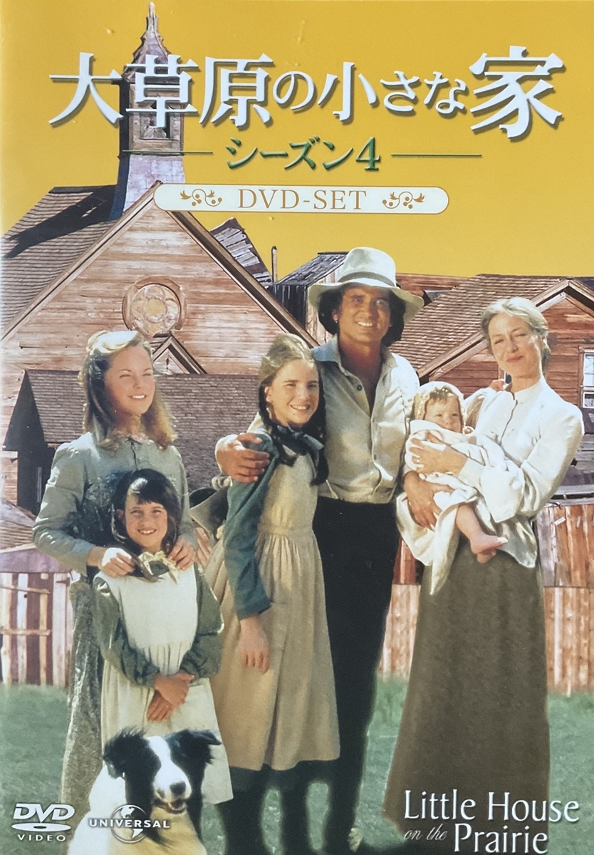 大草原】エピソード一覧（シーズン1～9） - ささやかな日常の記録