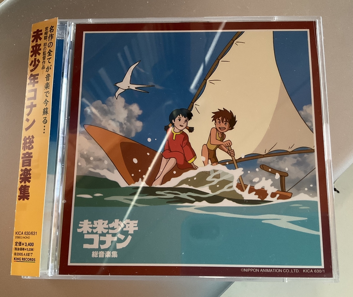 本 未来少年コナン 書籍版 BGM集付き