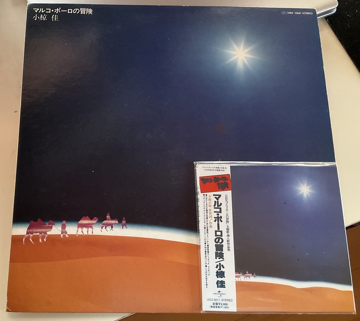 Marco Polo マルコ・ポーロ エンニオ・モリコーネ 2枚組 CD Yahoo