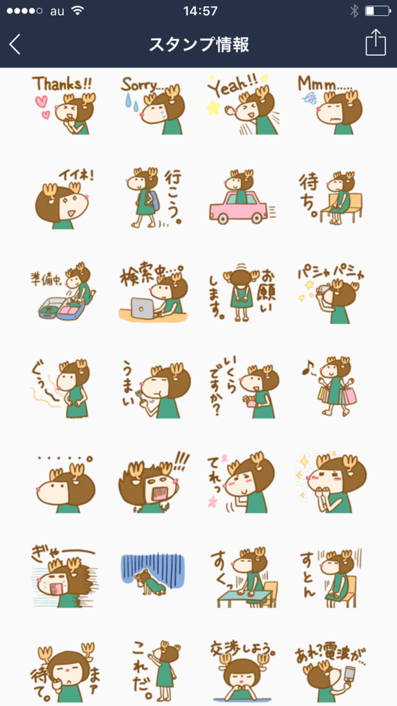 LINEスタンプ「旅するトナカイ」リリースのお知らせ - 旅するトナカイ
