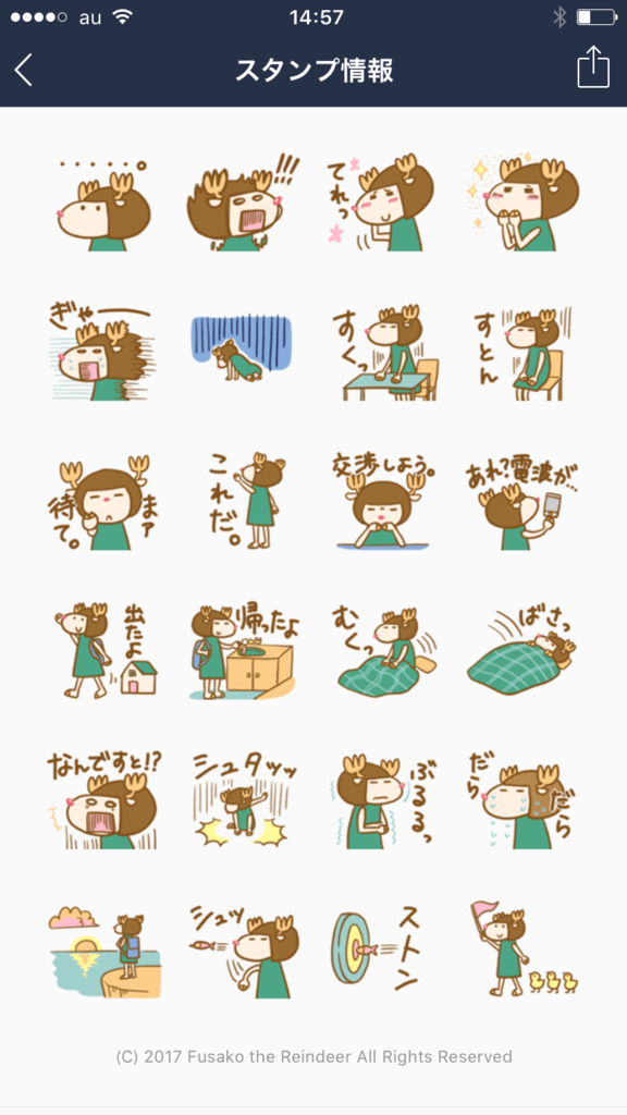 LINEスタンプ「旅するトナカイ」リリースのお知らせ - 旅するトナカイ