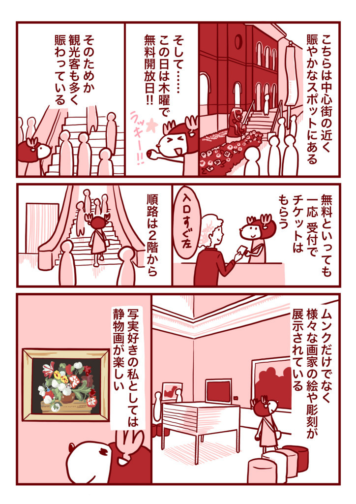 ムンク、『イェロイ島のグリムスローにある家の前で』、希少な画集より ムンク、『イェロイ島のグリムスローにある家の前で』、希少な
