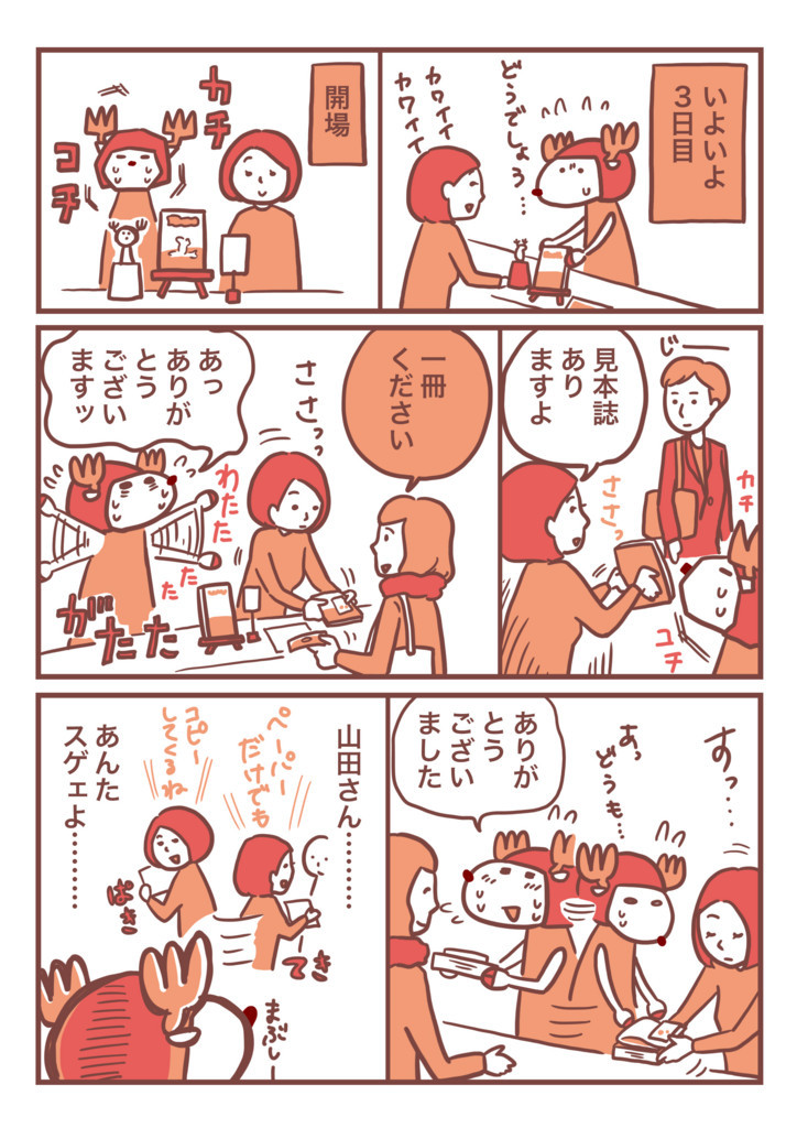 f:id:i--o:20180106002525j:plain