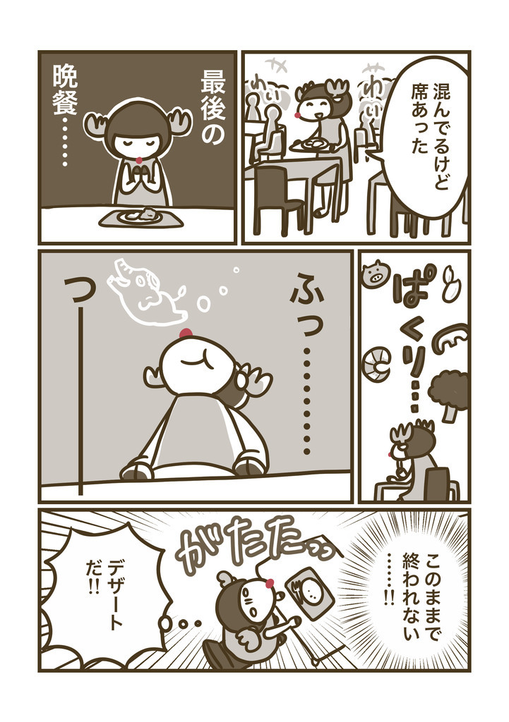f:id:i--o:20181207173039j:plain