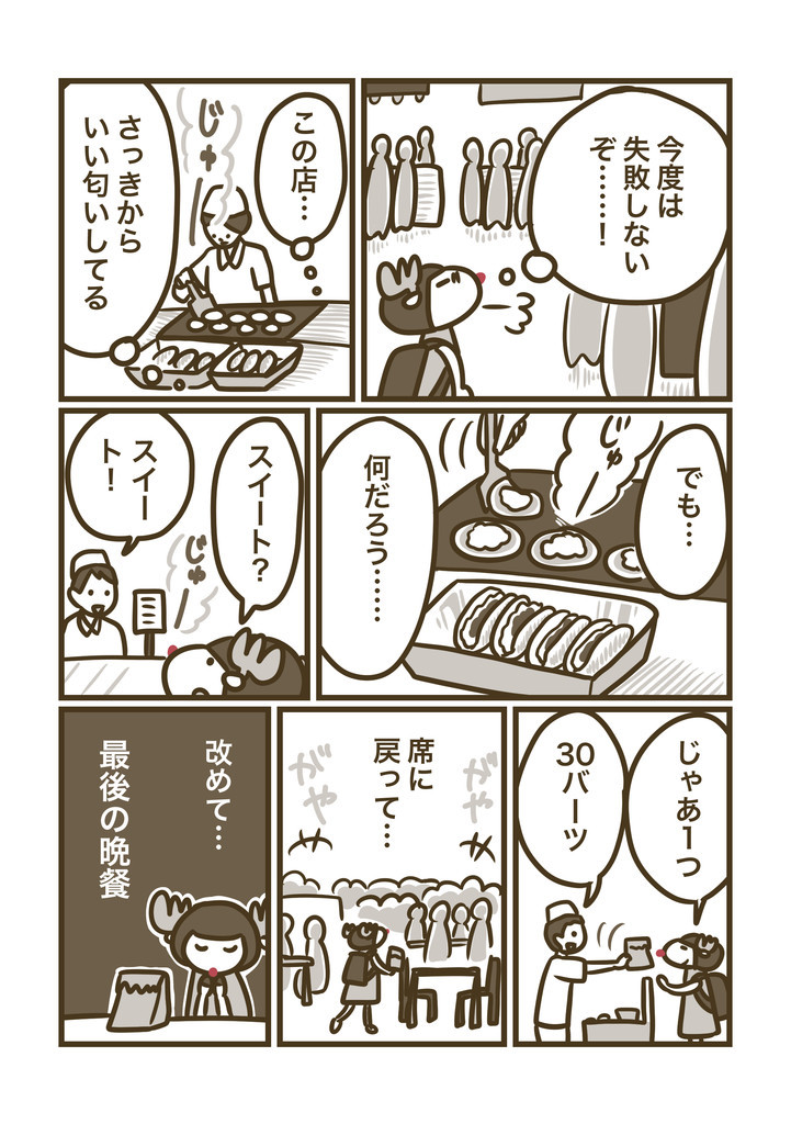 f:id:i--o:20181207173120j:plain