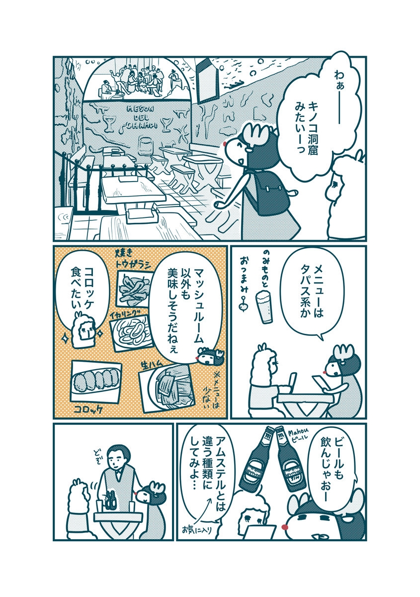 f:id:i--o:20210407212614j:plain