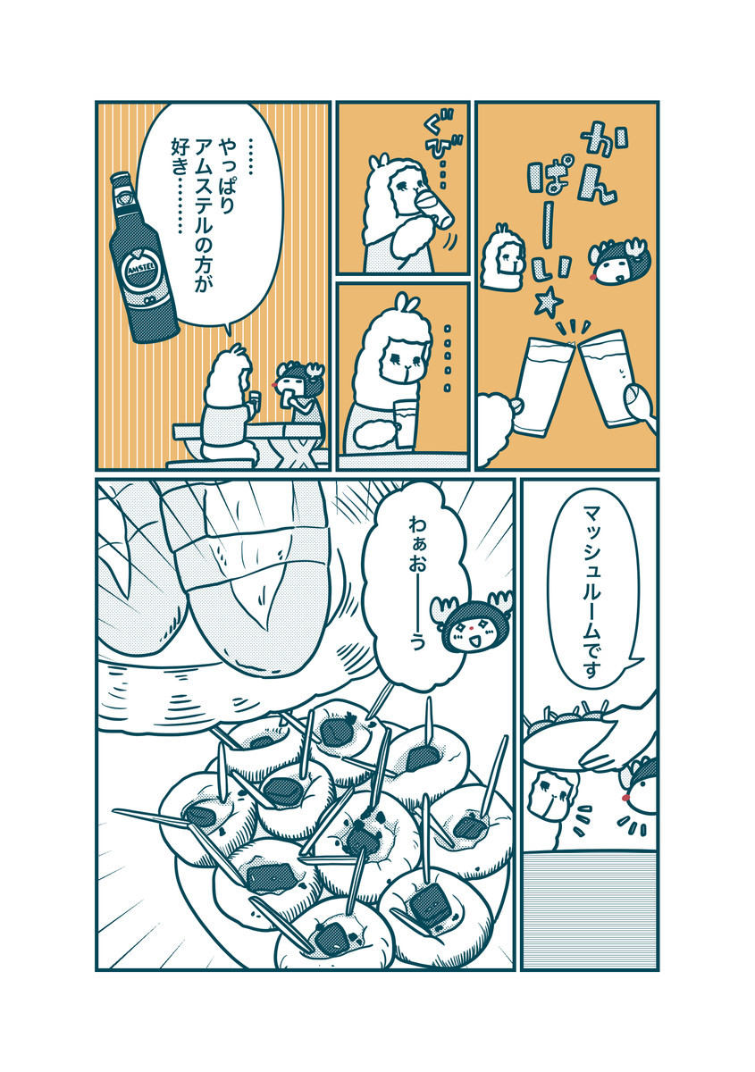 f:id:i--o:20210407212645j:plain