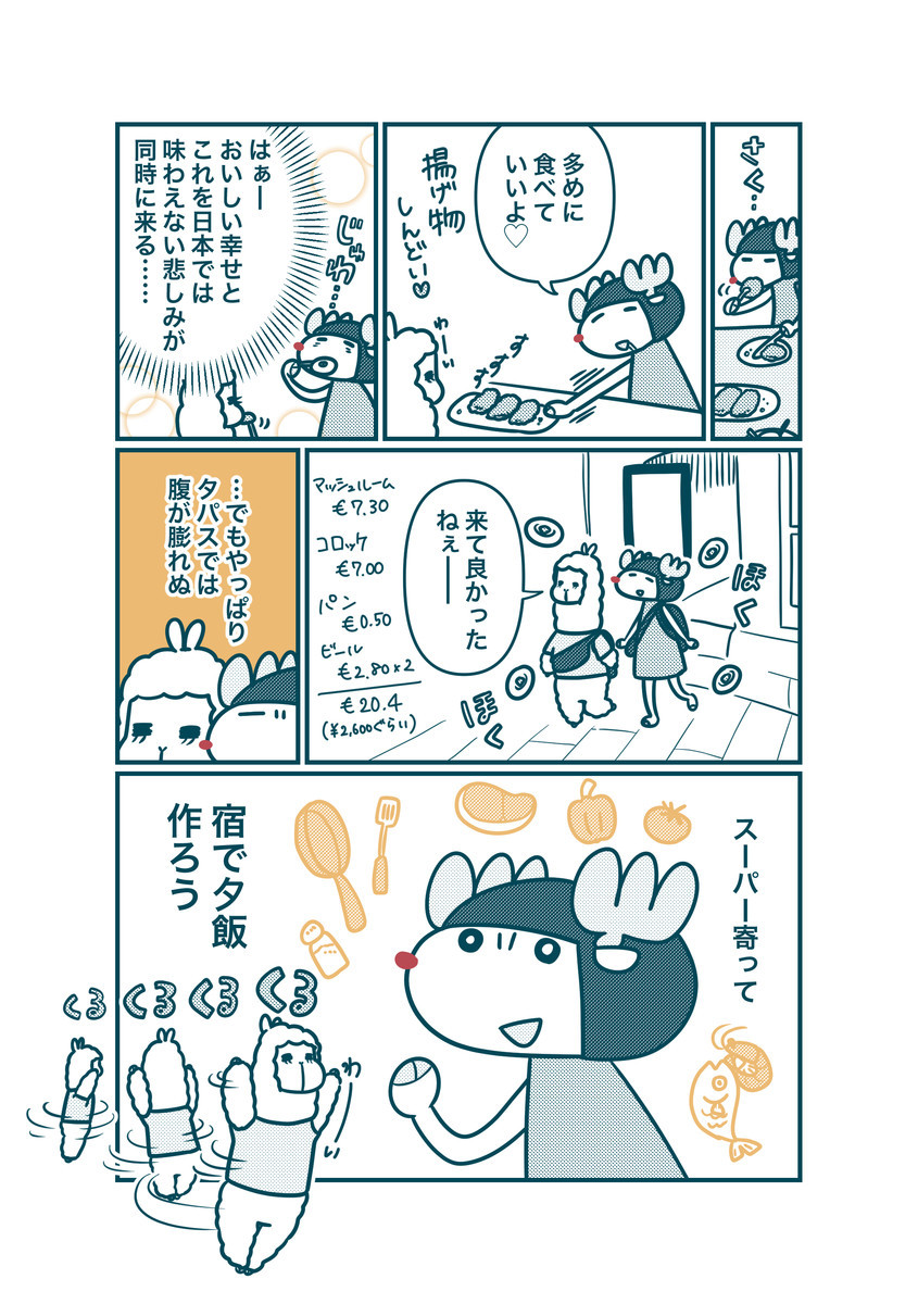 f:id:i--o:20210407212742j:plain