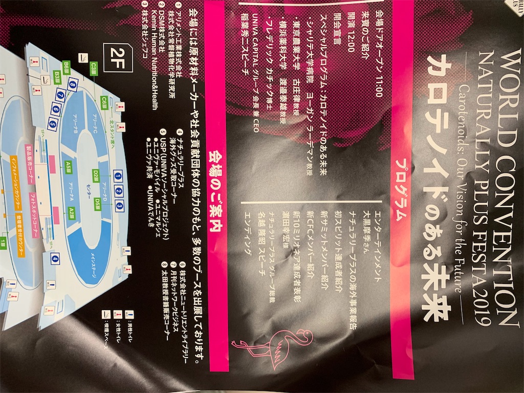 f:id:i-am-fijimura:20191005193403j:plain