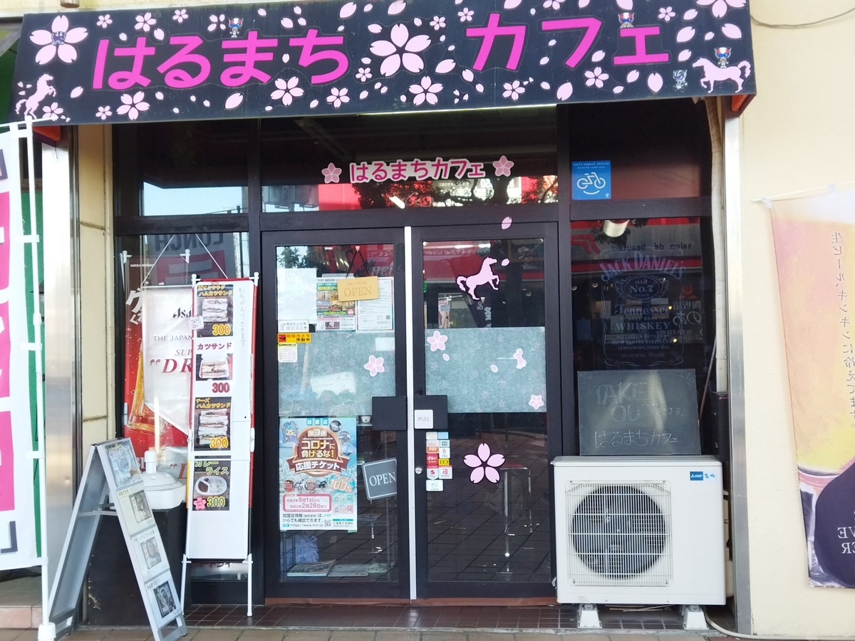 茨城県 三浦春馬 聖地マップ Miura Haruma sacred place map in