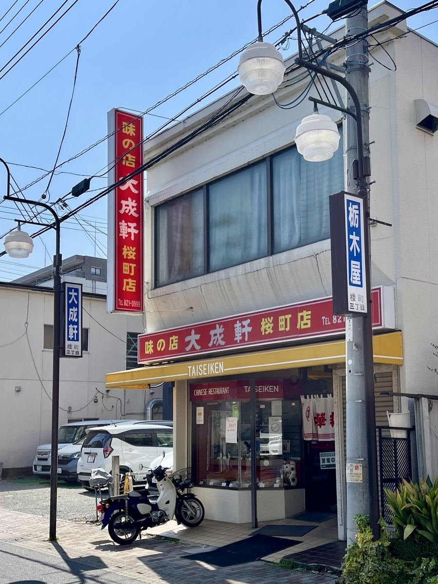 茨城県 三浦春馬 聖地マップ Miura Haruma sacred place map in