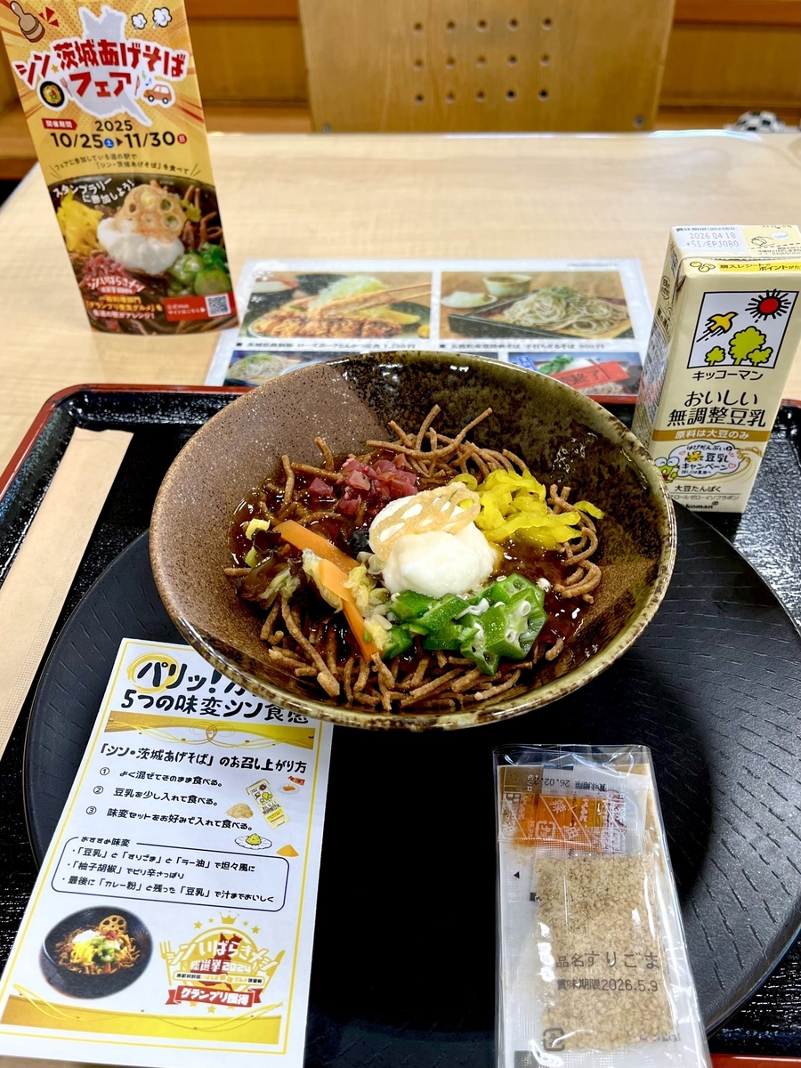 埼玉？千葉？・・・実は輝いてる茨城の端っこを巡るマニアックドライブ