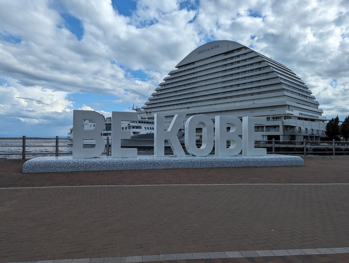 BE KOBE