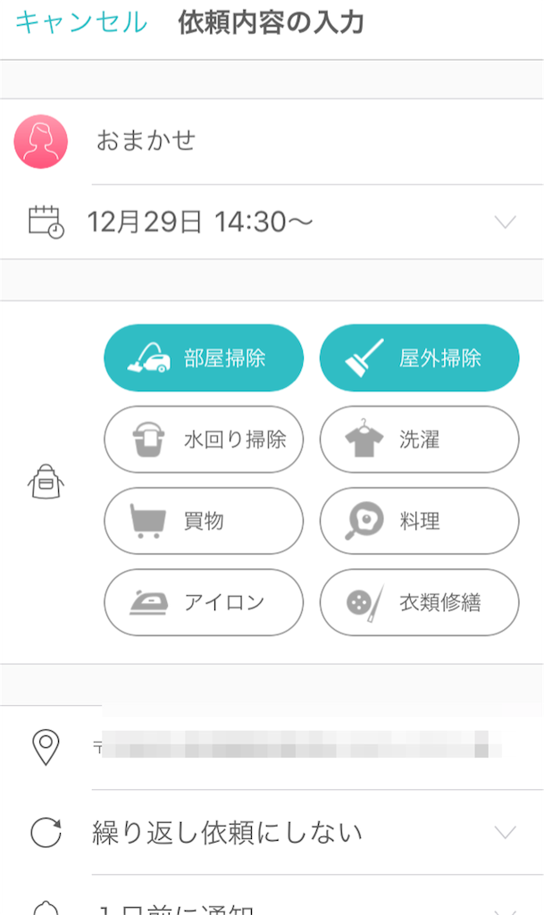 f:id:i-chihiro93115:20170109100708p:image f:id:i-chihiro93115:20170109100708p:image