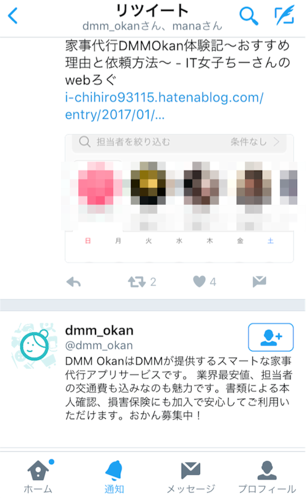 f:id:i-chihiro93115:20170408161630p:image f:id:i-chihiro93115:20170408161630p:image