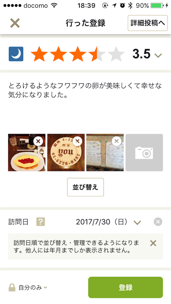f:id:i-chihiro93115:20170730214843p:image f:id:i-chihiro93115:20170730214843p:image
